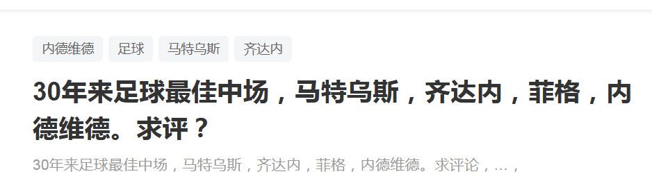 他们在后防线的四后卫防守是多么令人难以置信，还有一个优秀的门将大马丁。